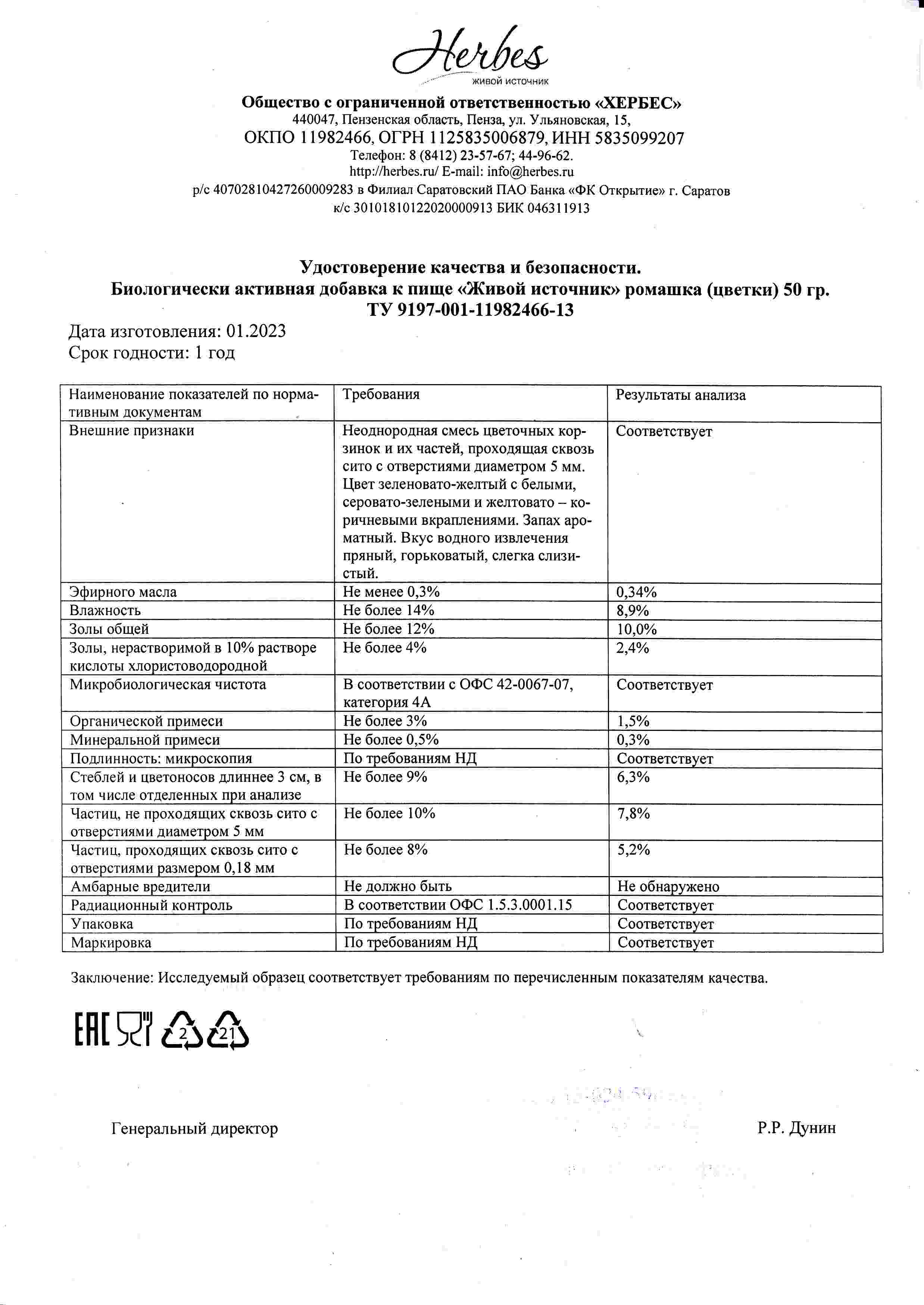 Паспорт №012023
